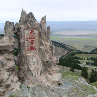 天山虚拟旅游